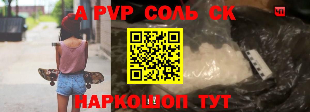 APVP Crystall  Alfa_PVP крисы CK  Кимры  Alpha-PVP Соль  Вход с VPN 
