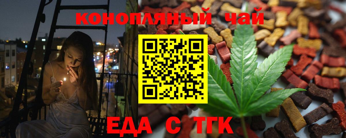 Еда ТГК марихуана  Вход с VPN  Кимры 