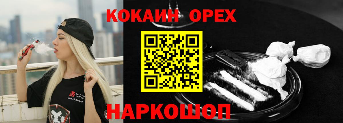 Cocaine FishScale Кимры