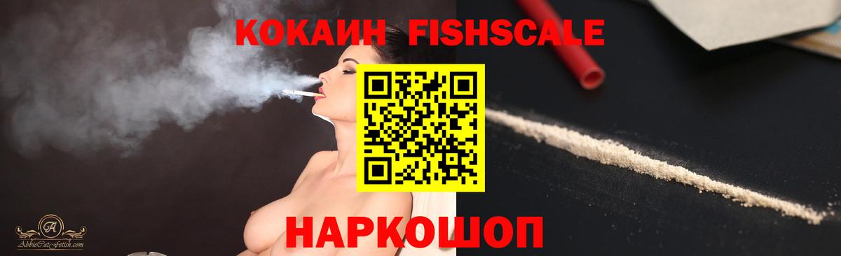КОКАИН Эквадор  Вход с VPN  Кимры  COCAIN 99% 