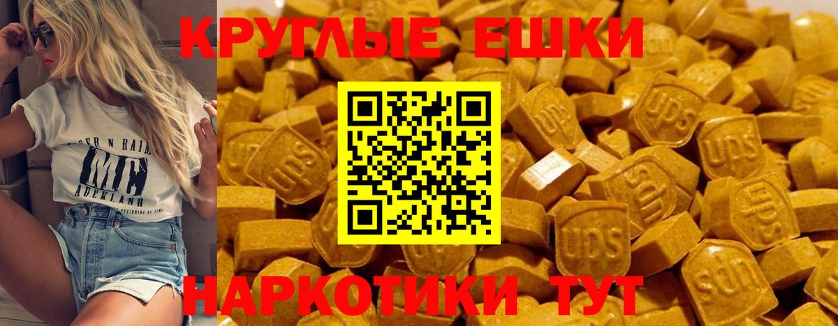 Ecstasy ешки Кимры