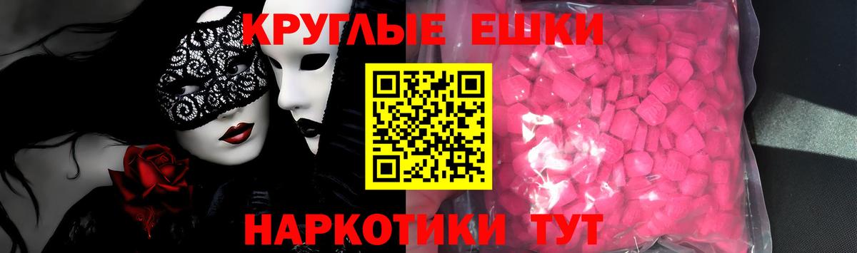 нарко площадка телеграм  Ecstasy  Экстази XTC  хочу наркоту  Вход с VPN  Кимры  ЭКСТАЗИ 250 мг 