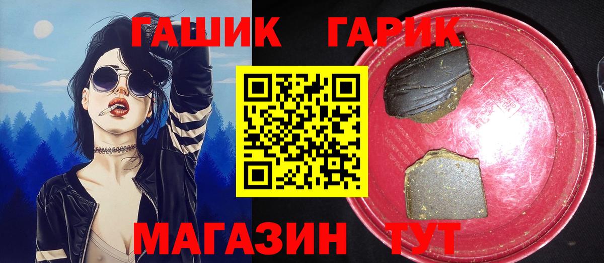 Кимры  ГАШ  Гашиш hashish  Вход с VPN  Гашиш ice o lator 