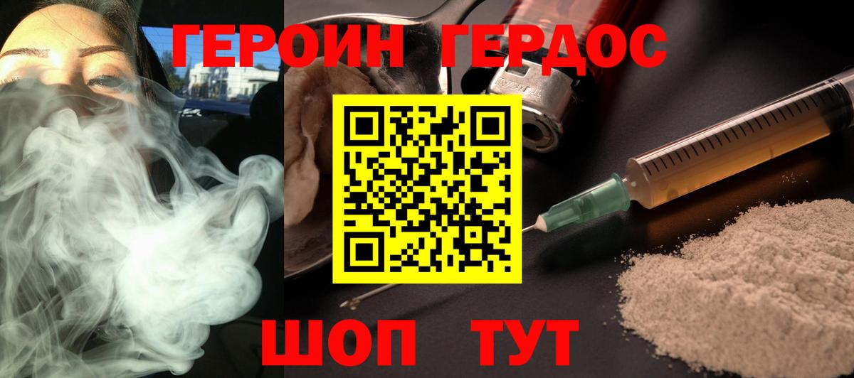 Кимры  Героин герыч  Вход с VPN 