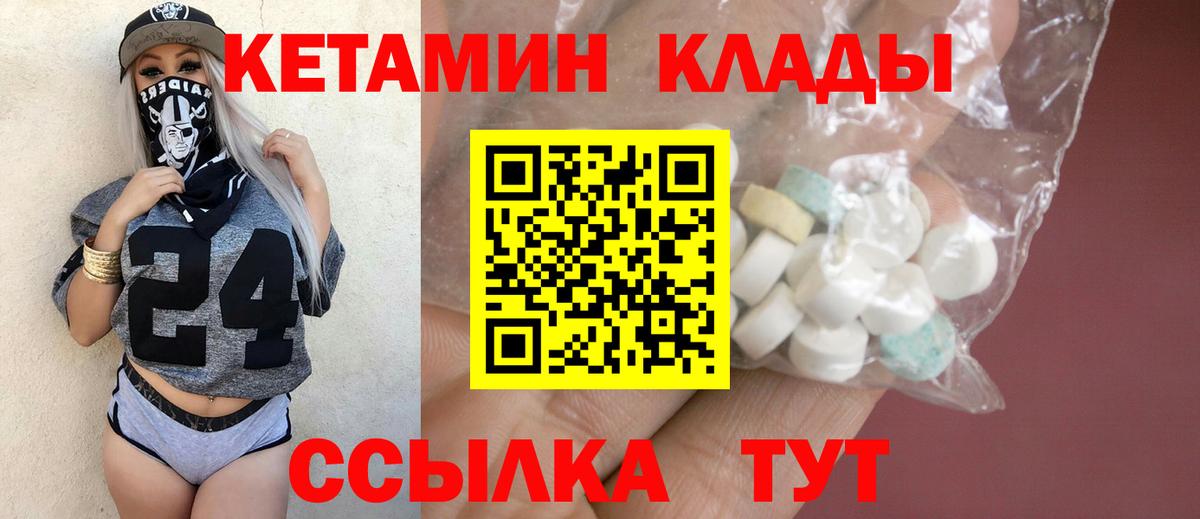 Кетамин VHQ Кимры