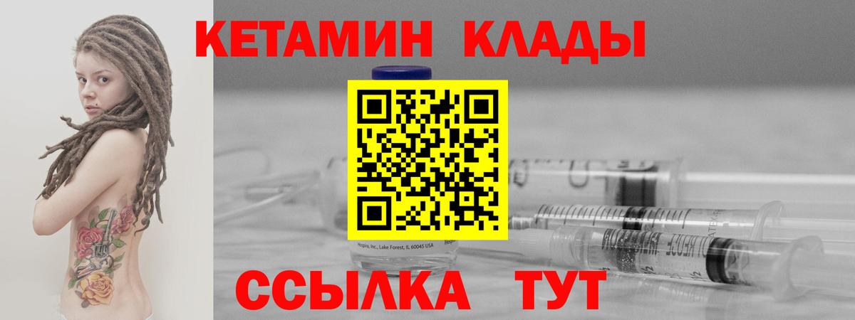Кетамин ketamine  Вход с VPN  Кимры  КЕТАМИН ketamine 