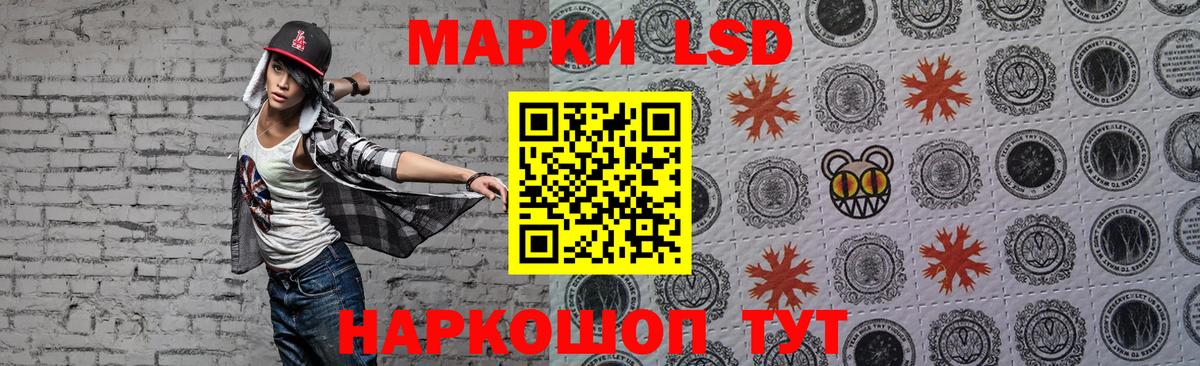 LSD-25 экстази кислота Кимры