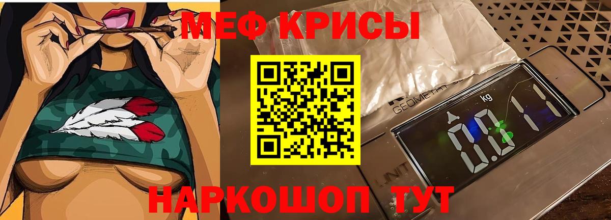 МЕФ мяу мяу  МЯУ-МЯУ  Вход с VPN  Кимры  МЯУ-МЯУ 4 MMC  Мефедрон 