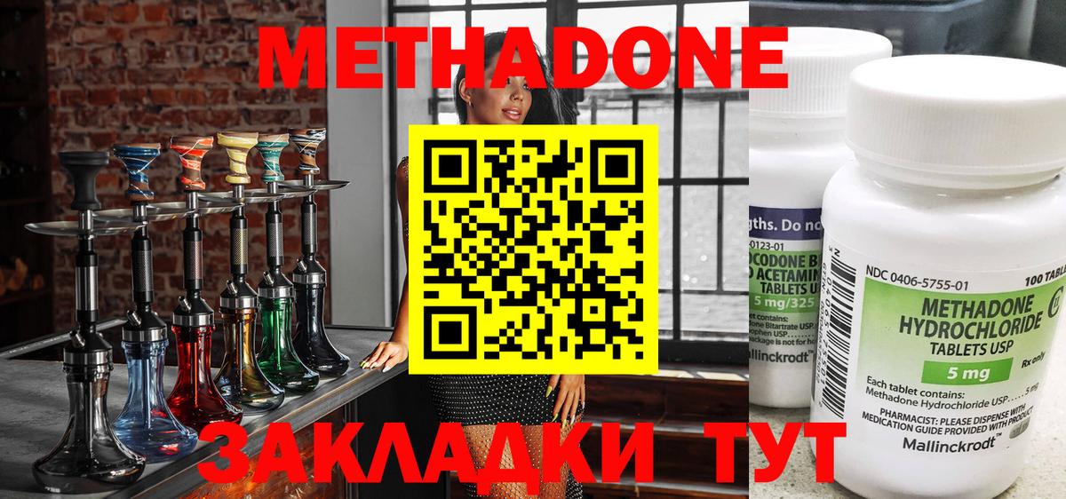 Кимры  Метадон VHQ  Вход с VPN 
