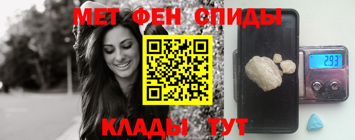 МЕТАМФЕТАМИН кристалл  Вход с VPN  Кимры 
