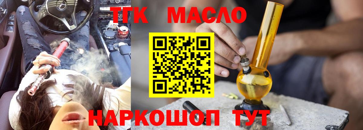 ТГК концентрат Кимры