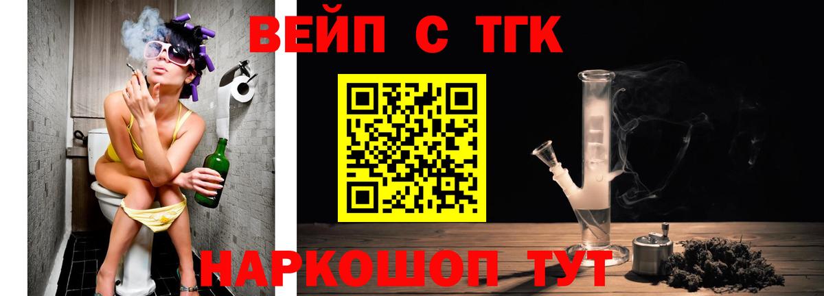 Дистиллят ТГК жижа  Дистиллят ТГК THC oil  Кимры  Вход с VPN 